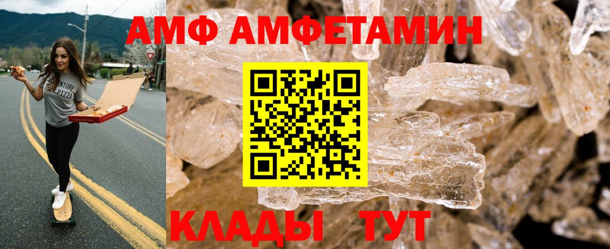 АМФ VHQ Казань
