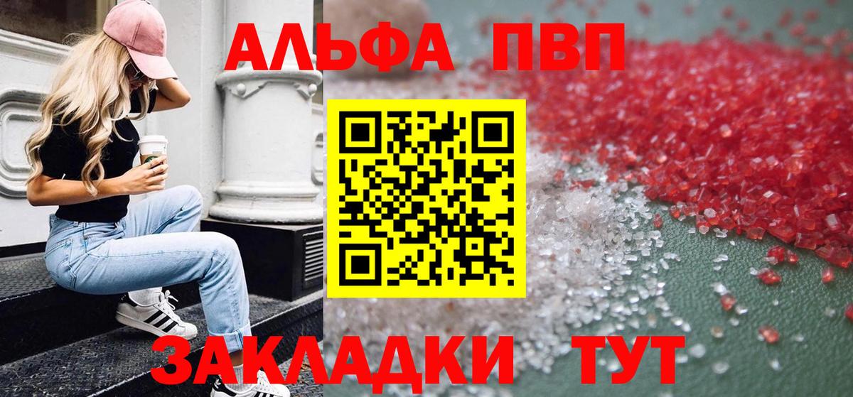 Alfa_PVP крисы CK  Вход с VPN  Казань  Alpha PVP Crystall 