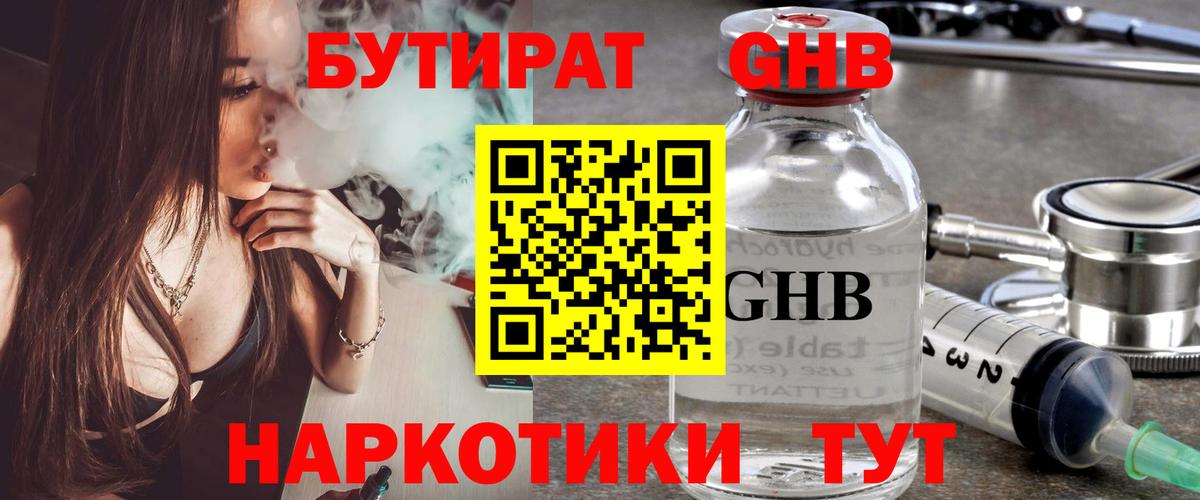 Казань  БУТИРАТ Butirat  Вход с VPN 