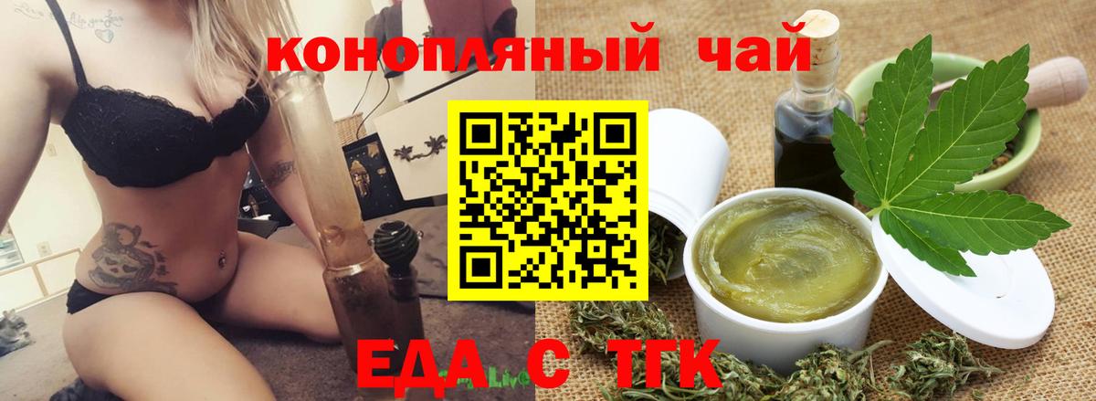 Cannafood конопля  Вход с VPN  Казань 