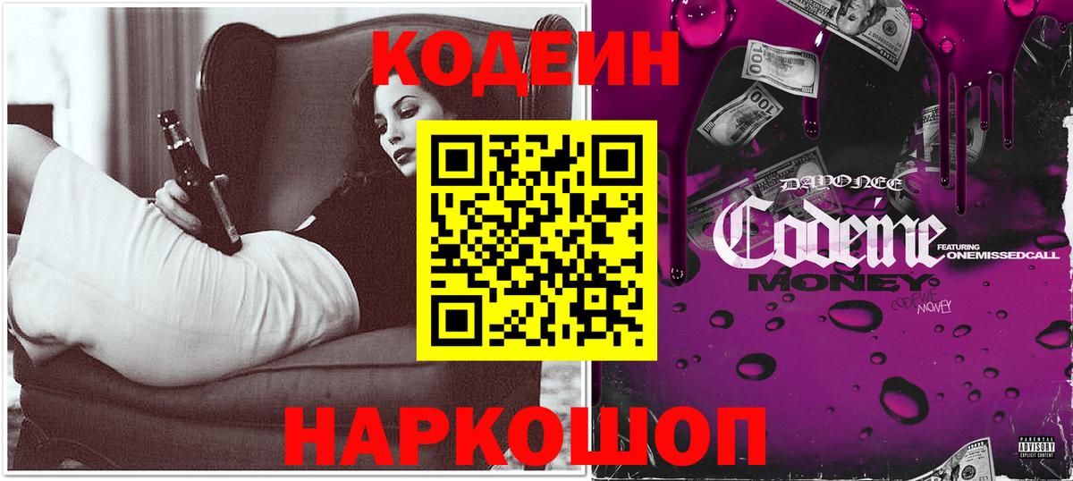 Казань  Кодеин напиток Lean (лин)  Кодеин напиток Lean (лин)  Вход с VPN 