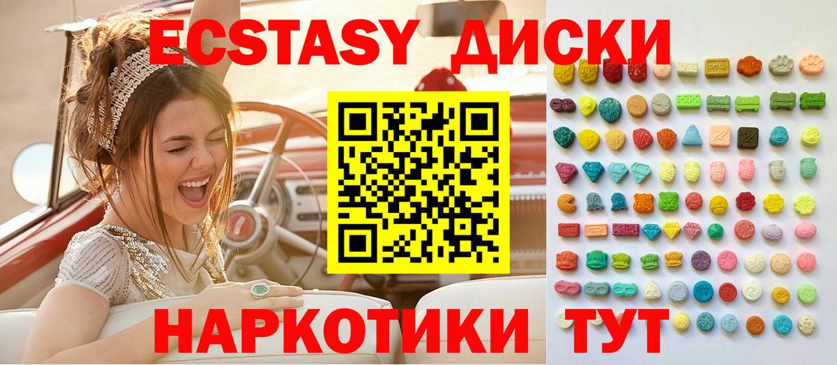 Ecstasy Philipp Plein  даркнет состав  Вход с VPN  Казань  Экстази 280 MDMA 