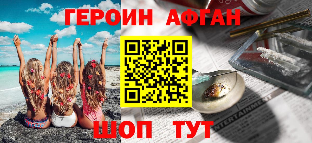 Героин герыч  Вход с VPN  Казань 