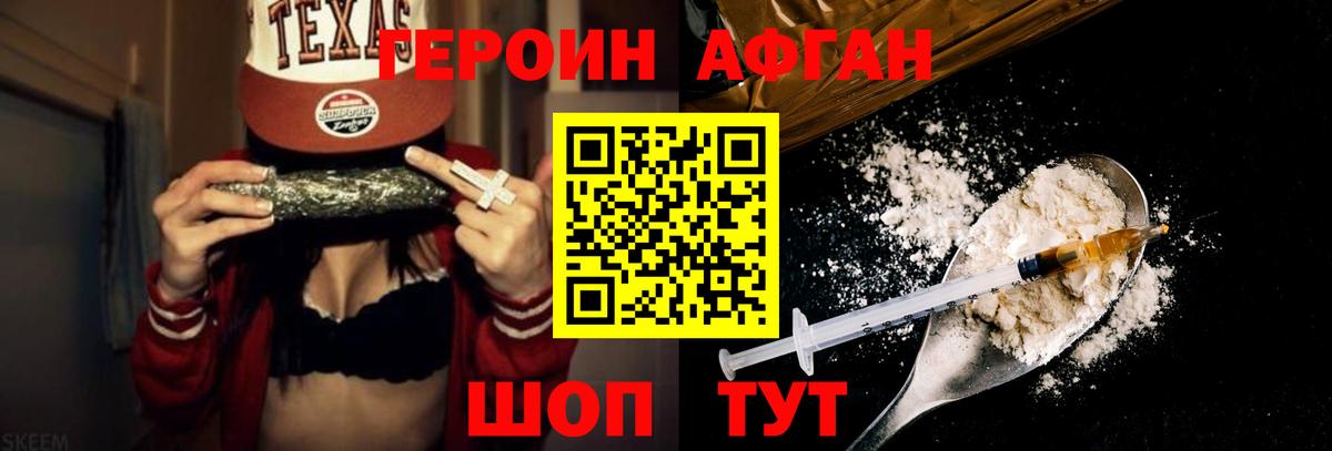 ГЕРОИН хмурый Казань