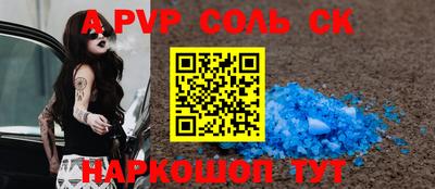 спайс Краснознаменск