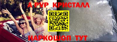 спайс Краснознаменск