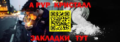 спайс Краснознаменск
