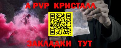 стафф Краснокаменск