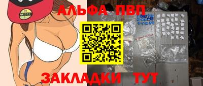 спайс Краснознаменск