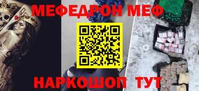 стафф Краснокаменск
