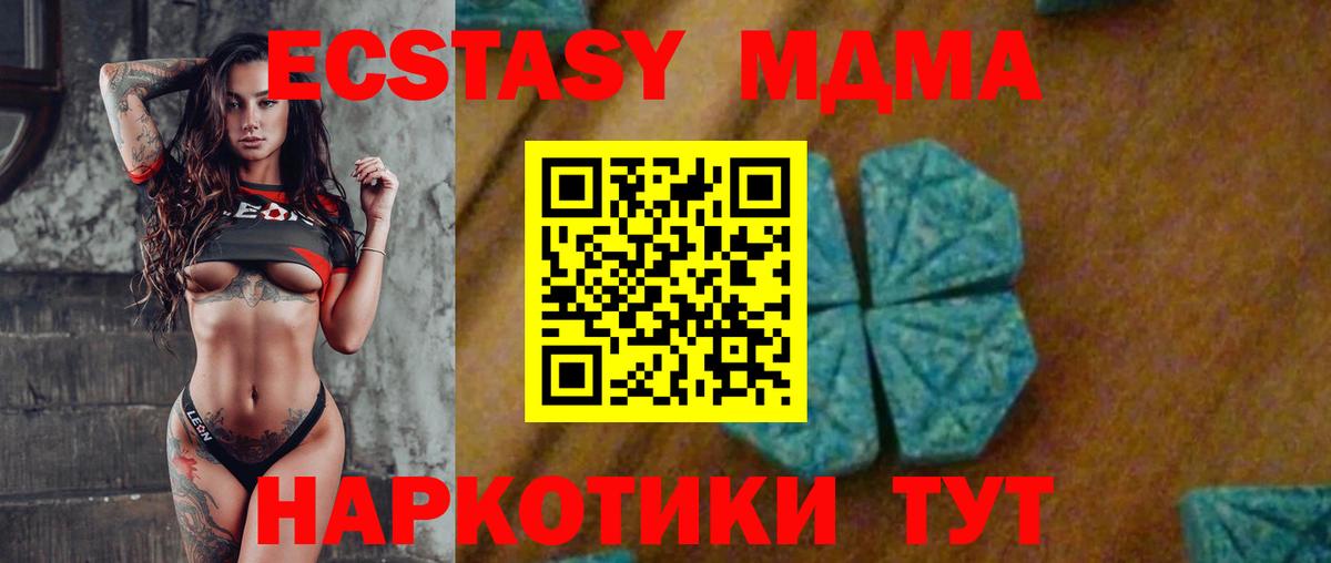 MDMA Molly Казань