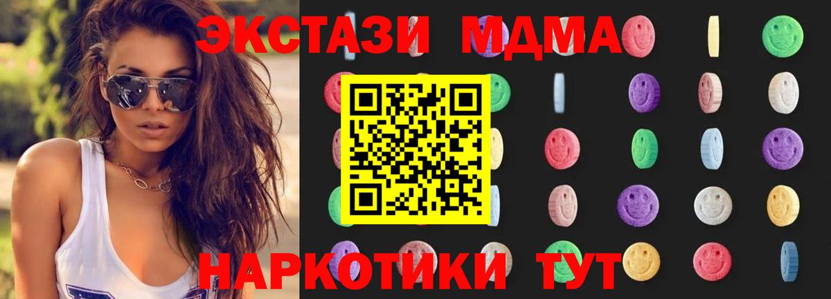 MDMA Molly  Вход с VPN  МДМА молли  Казань 