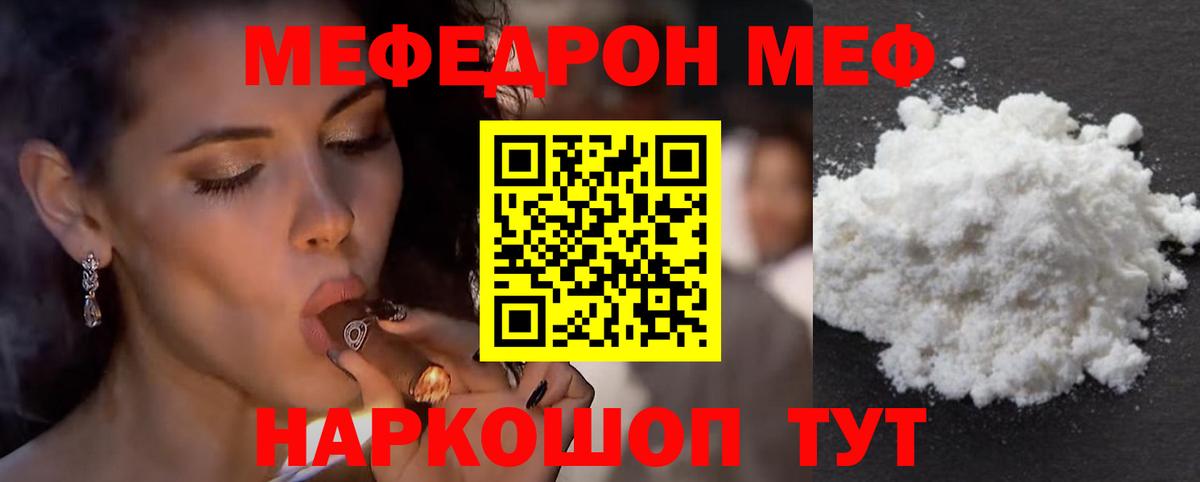 Мефедрон кристаллы Казань