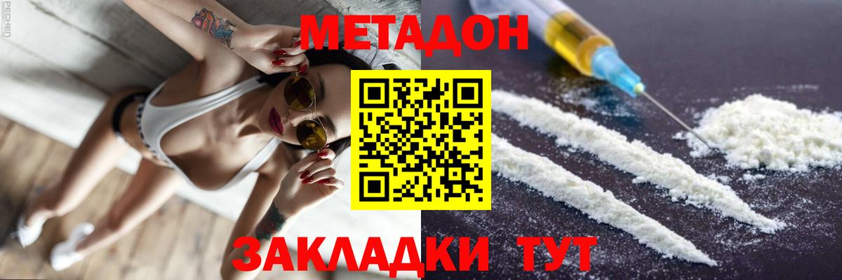 Метадон мёд  Вход с VPN  МЕТАДОН VHQ  Казань 