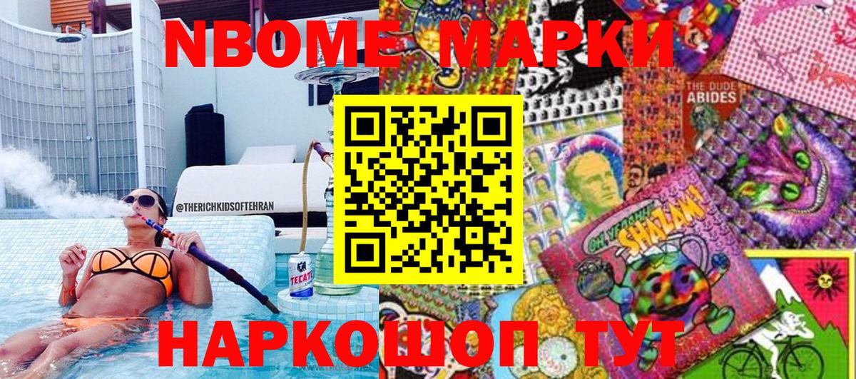 Марки 25I-NBOMe  Вход с VPN  Казань  Марки N-bome 1,5мг 