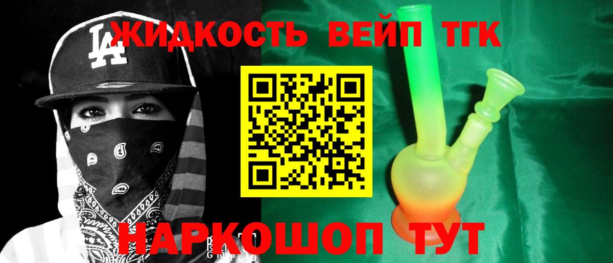 Дистиллят ТГК гашишное масло Казань